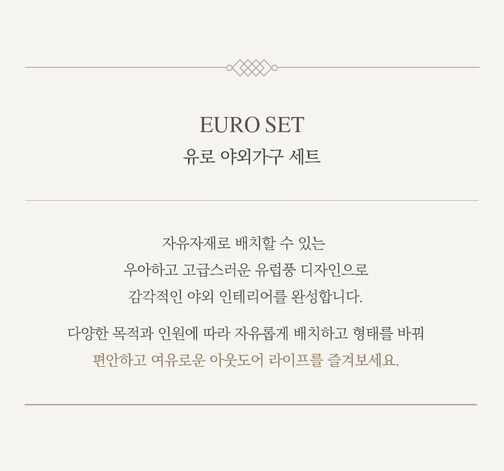 유로 비스트로 알루미늄 테라스 정원 테이블 세트 상세 이미지 2