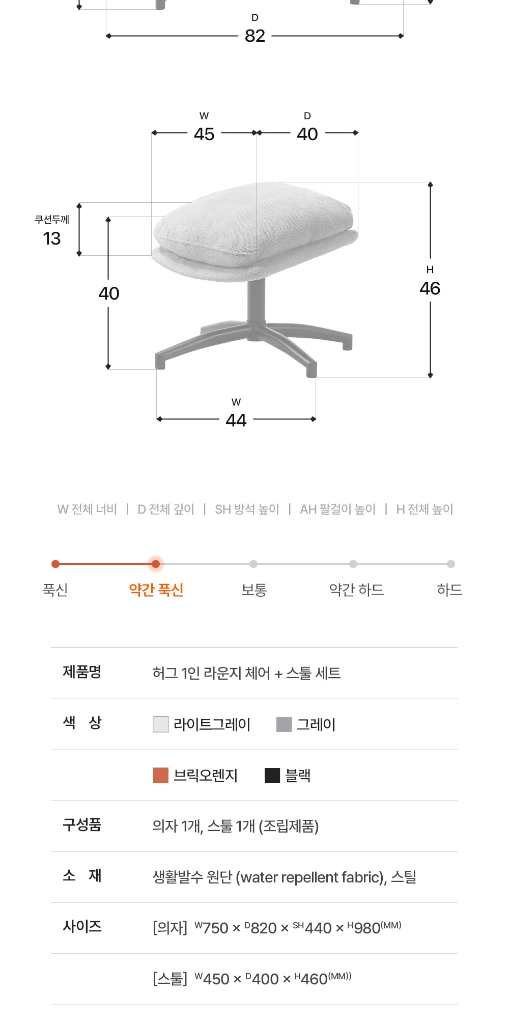 허그 스툴포함 1인 독서 암체어 무중력 안락의자 상세 이미지 84