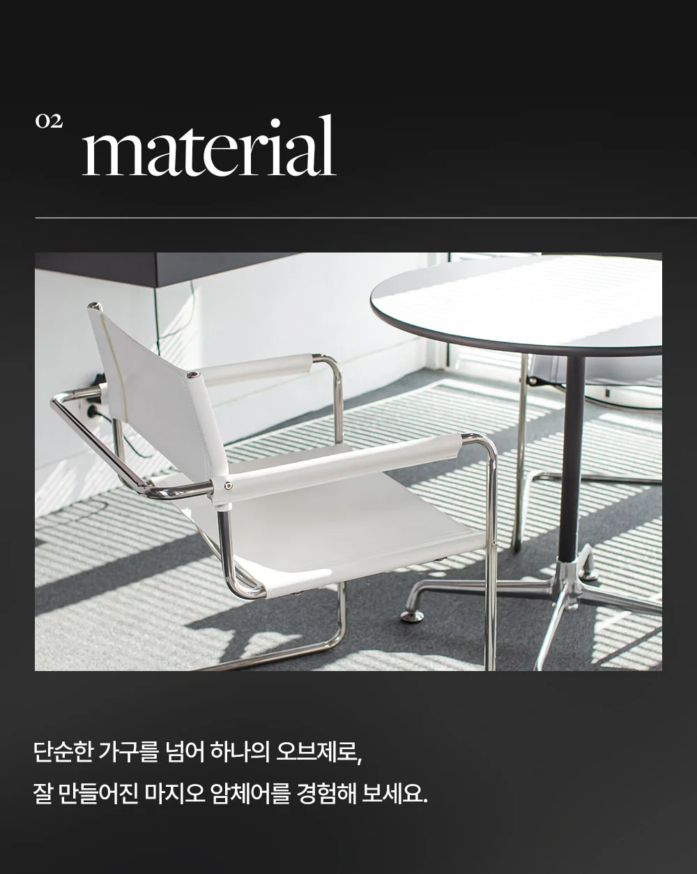 마지오 미드센추리 모던 캔틸레버 가죽 암체어 3color 상세 이미지 21
