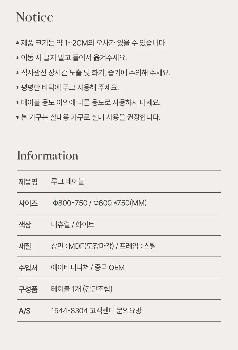 [리퍼브] 루크 킨포크 원형 화이트 테이블 600/800 상세 이미지 22