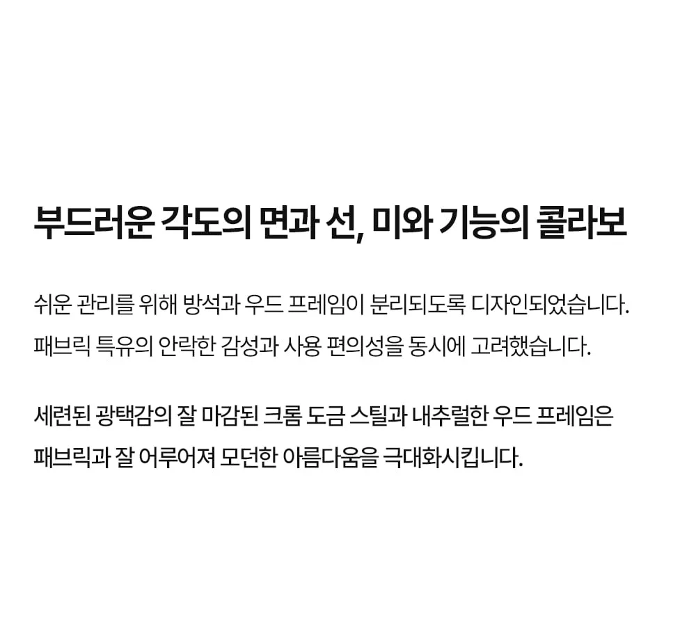 데니쉬 미드센추리 모던 원목 암체어 6color 상세 이미지 46
