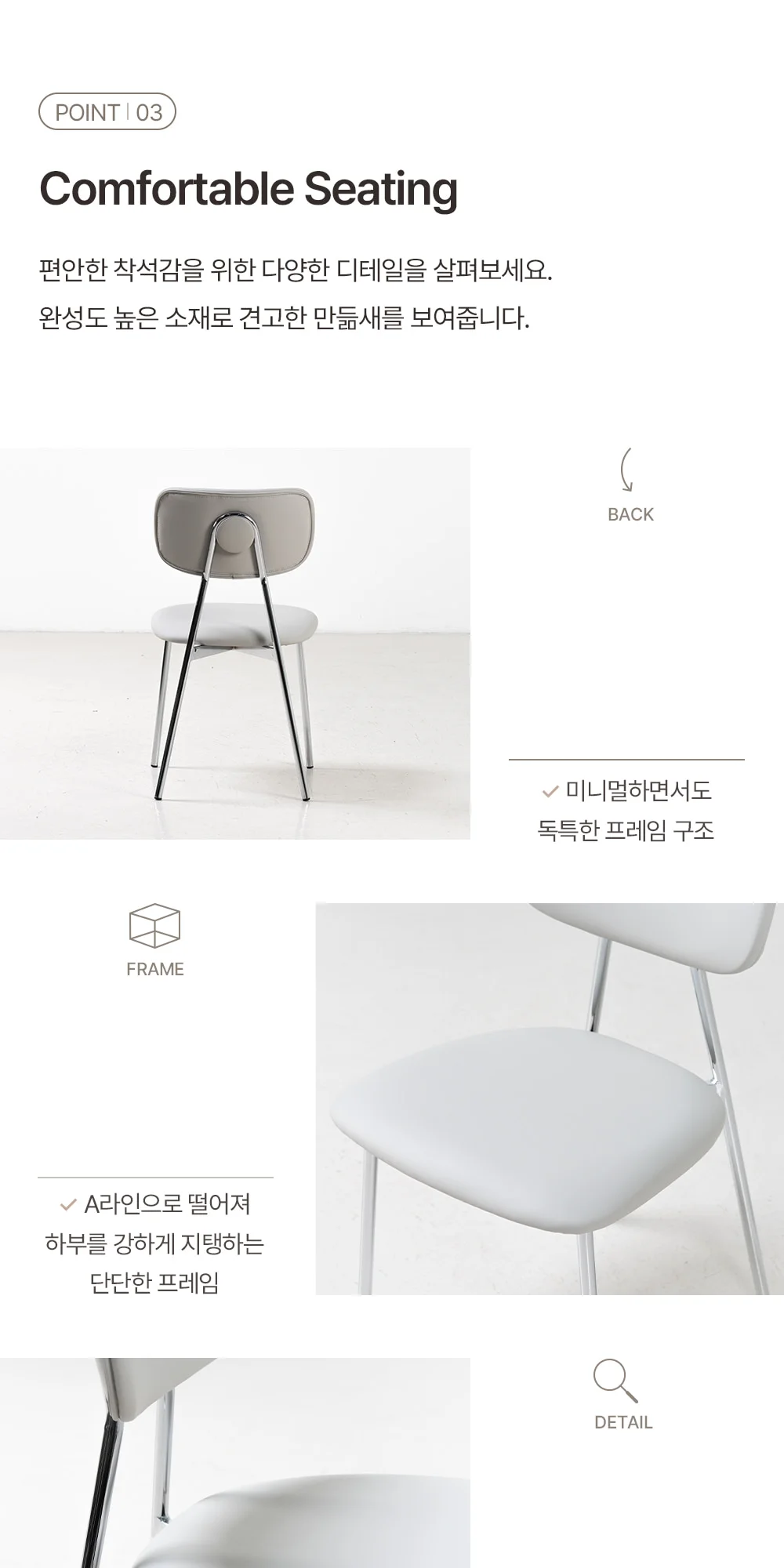 리타 클래식 인테리어 가죽 식탁 의자 5color 상세 이미지 12