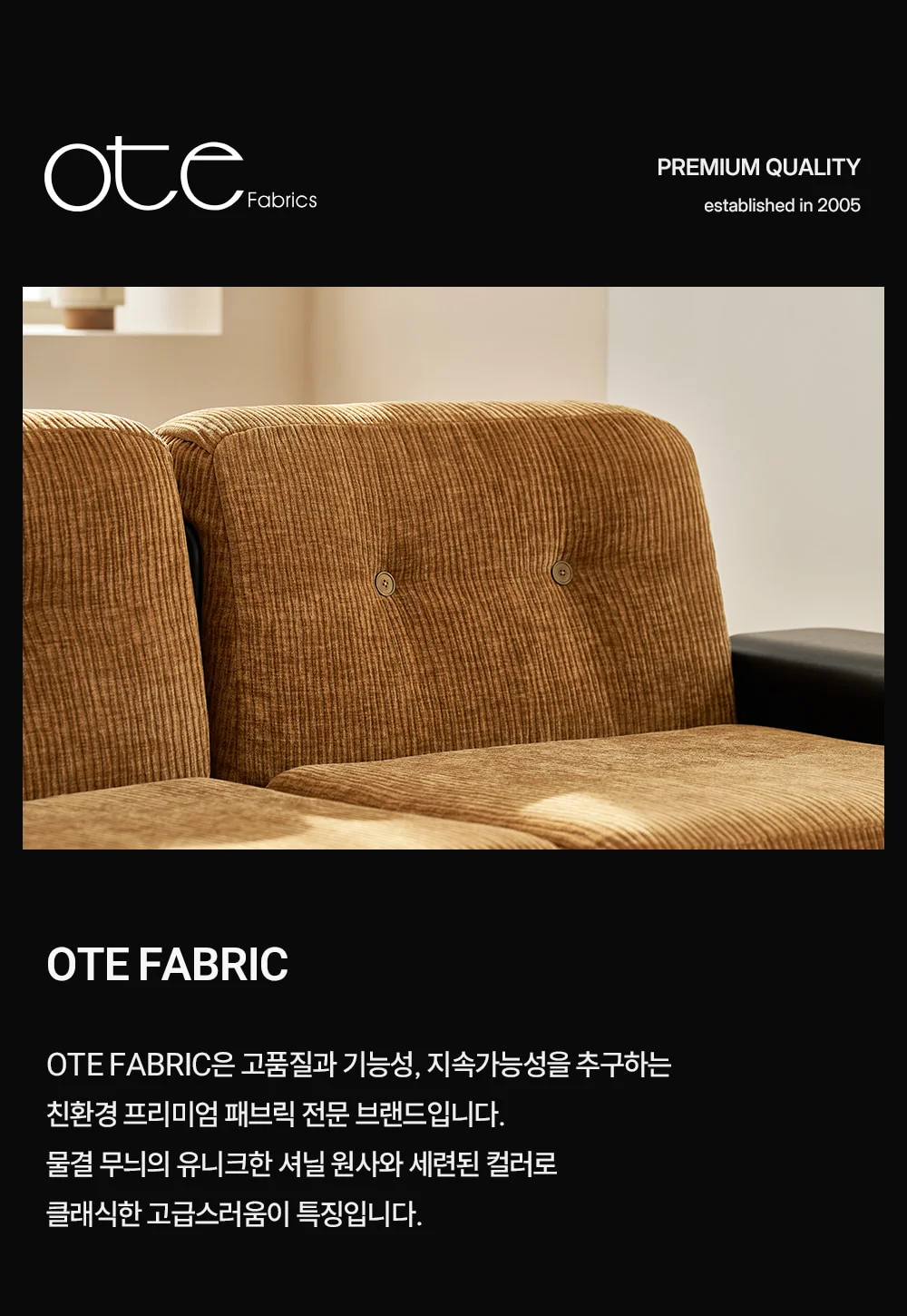 OTE 데니쉬 쇼파 테이블 세트 알러지프리 패브릭 모듈소파 2인 3인 4인 상세 이미지 13