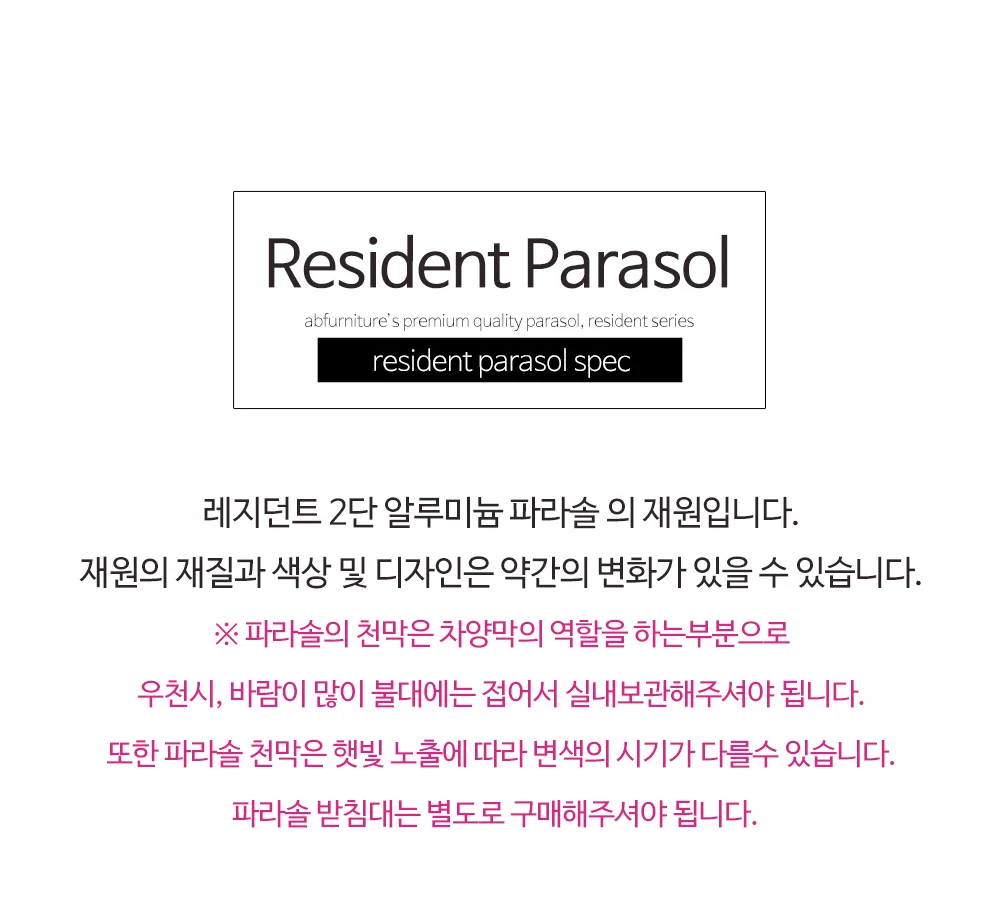 레지던트 알루미늄 2중구조 각도조절 파라솔 상세 이미지 27