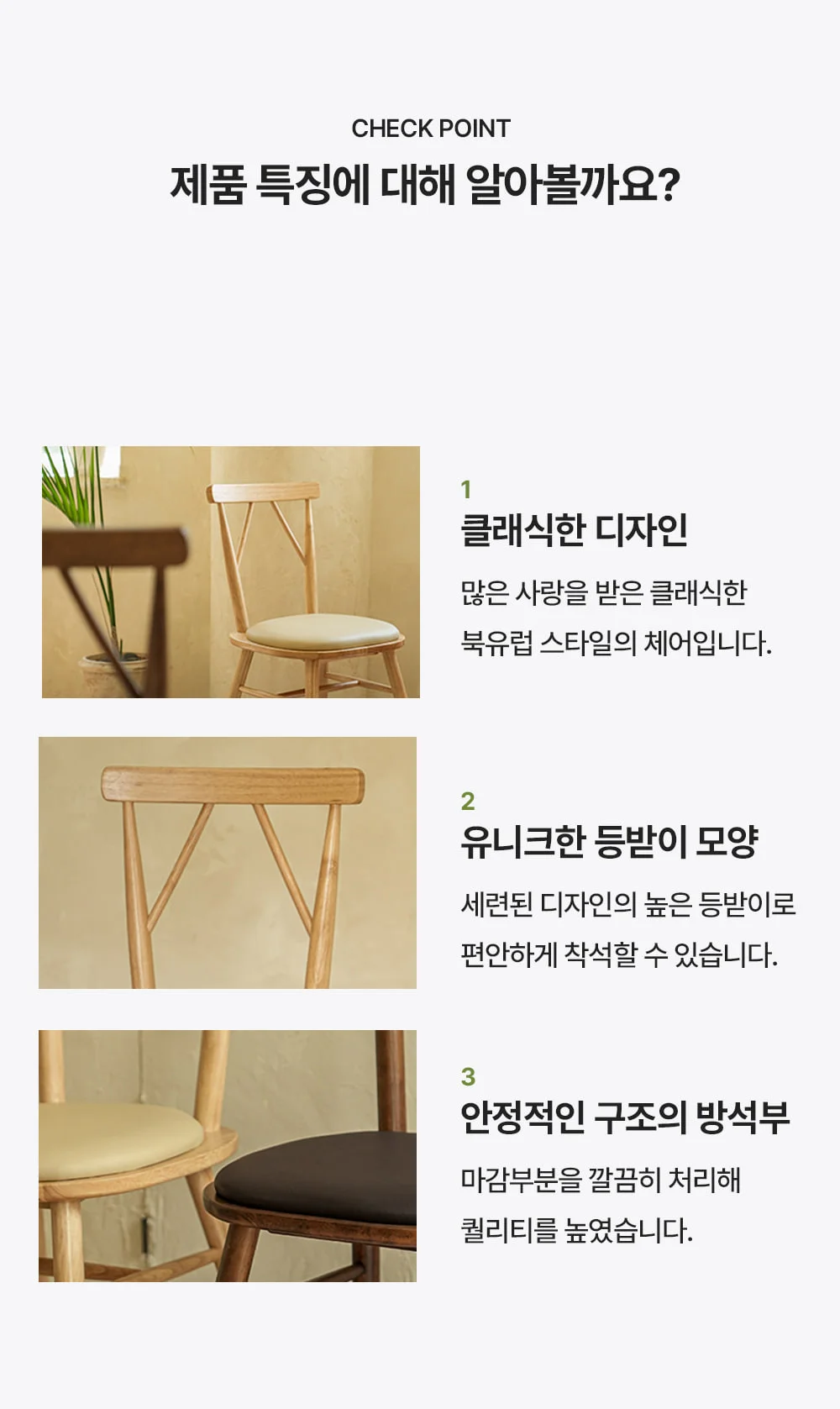 프로방스 인테리어 우드 엔틱 체어 상세 이미지 5