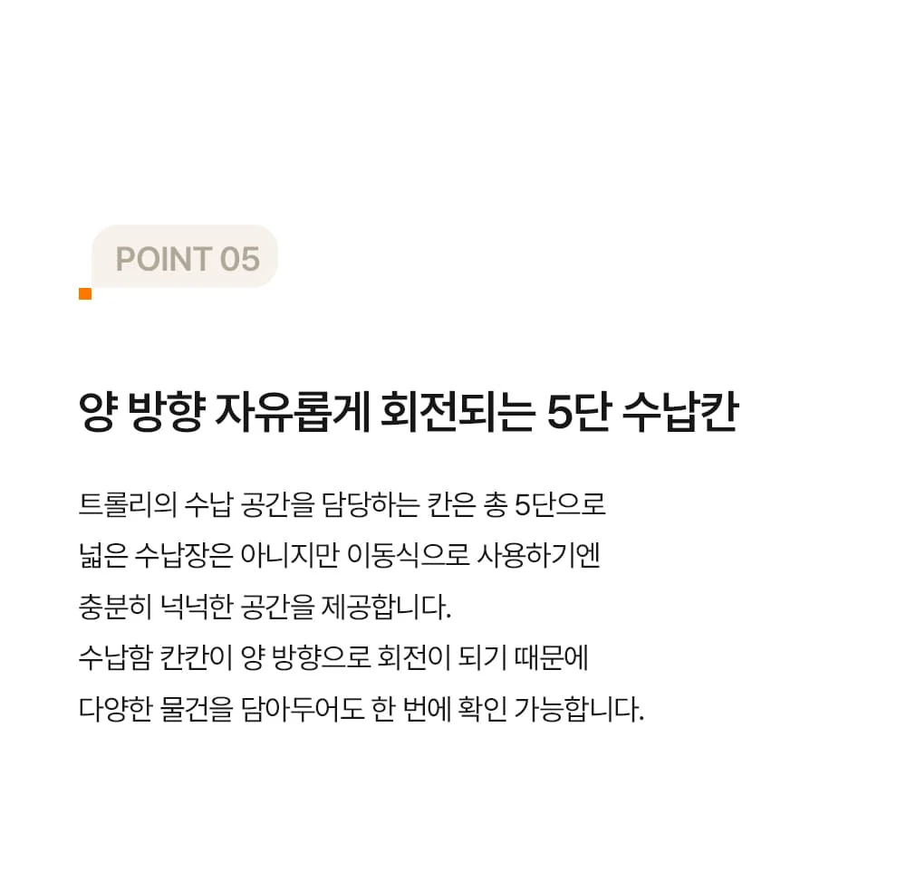모나 컨테이너 5단 원형 트롤리 이동식 웨건 상세 이미지 30