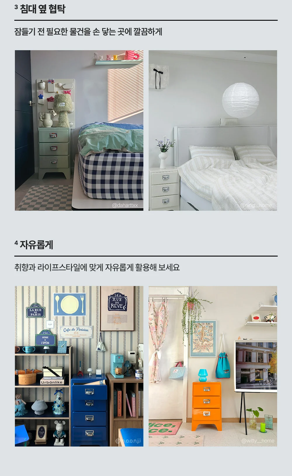 피트 미드센츄리 모던 플라스틱 서랍장 수납장 상세 이미지 18