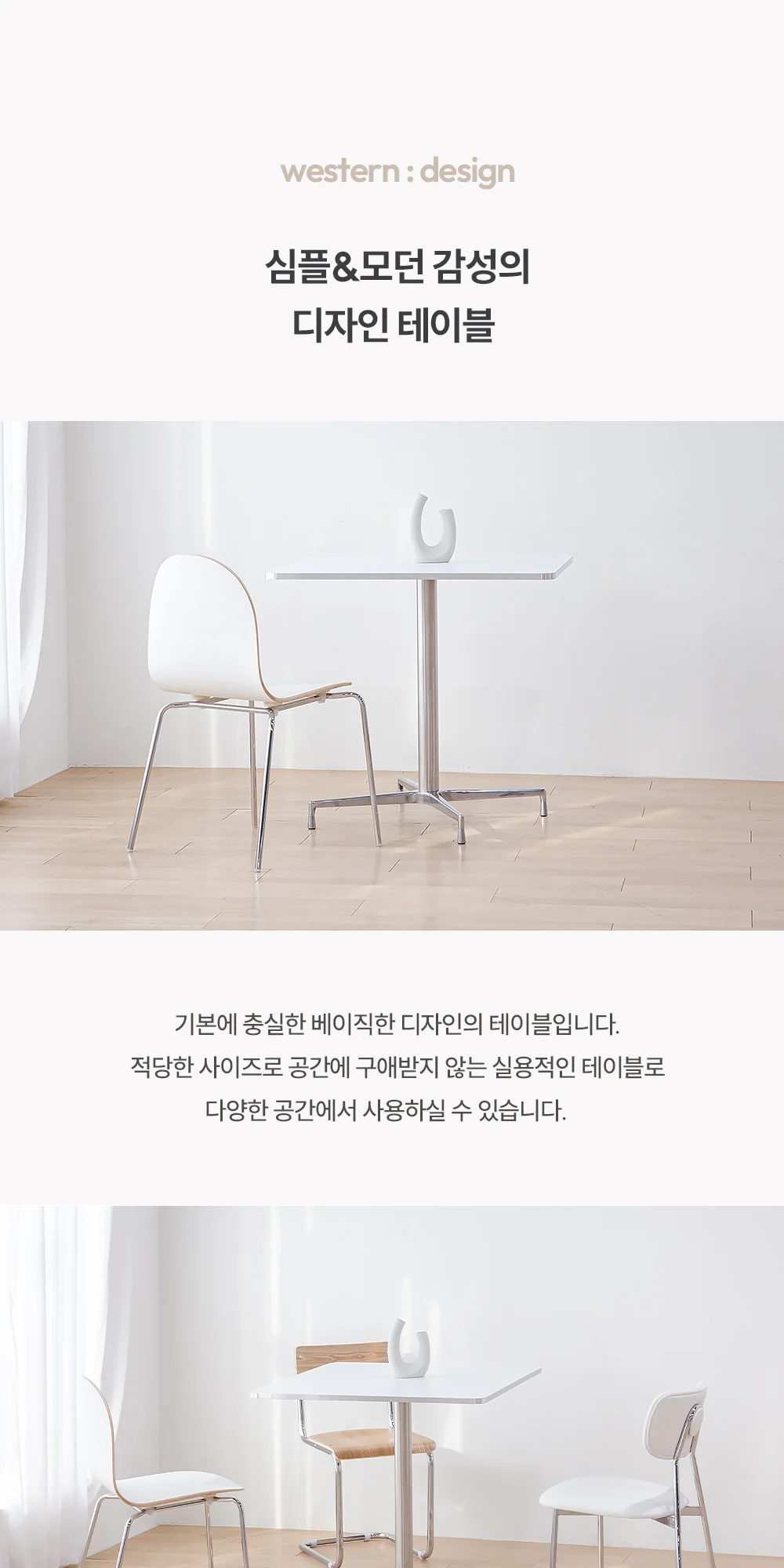 웨스턴 모던 실버 엣지 카페 식탁 테이블 원형 700 상세 이미지 13