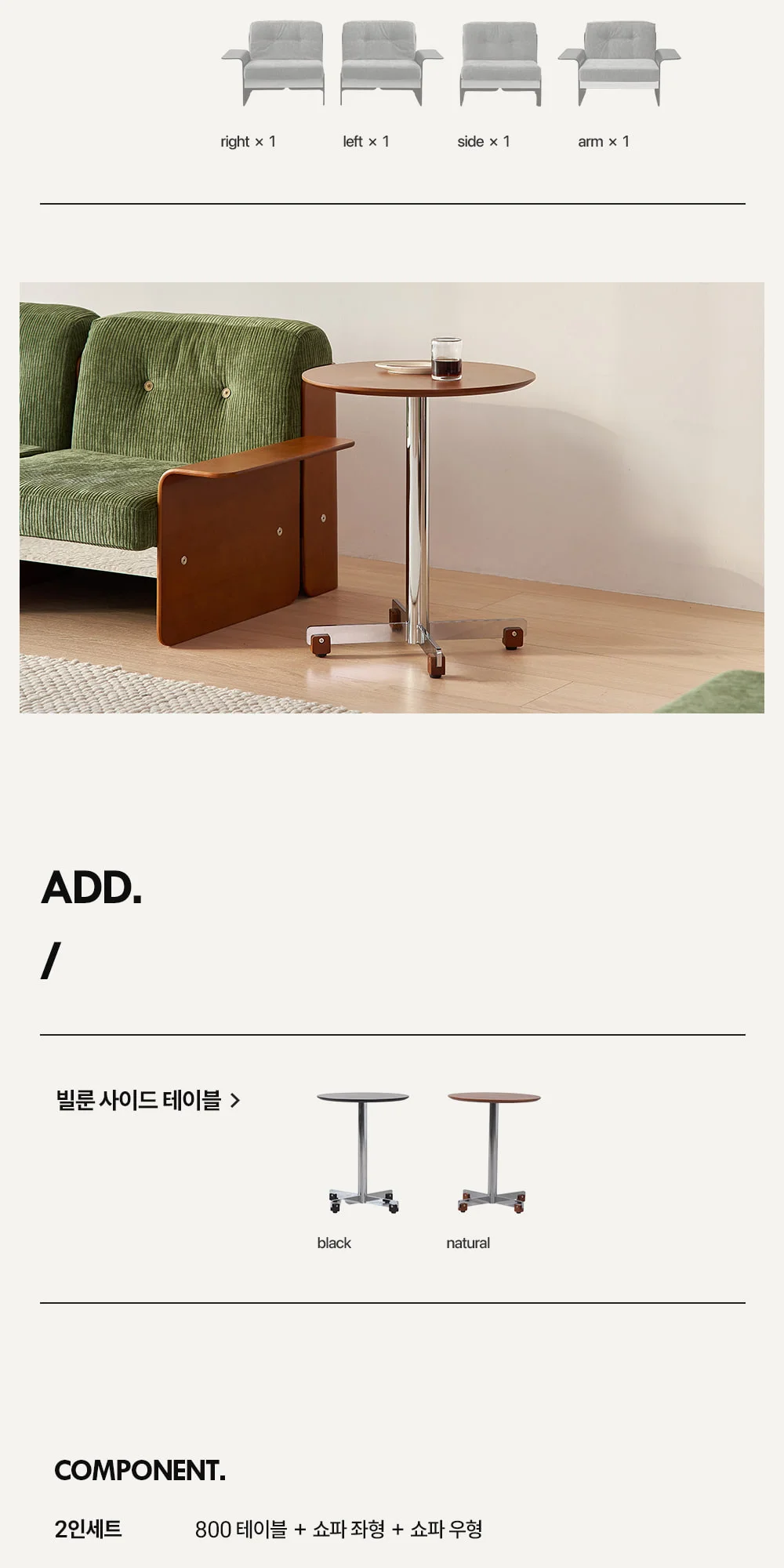 OTE 데니쉬 쇼파 테이블 세트 알러지프리 패브릭 모듈소파 2인 3인 4인 상세 이미지 6