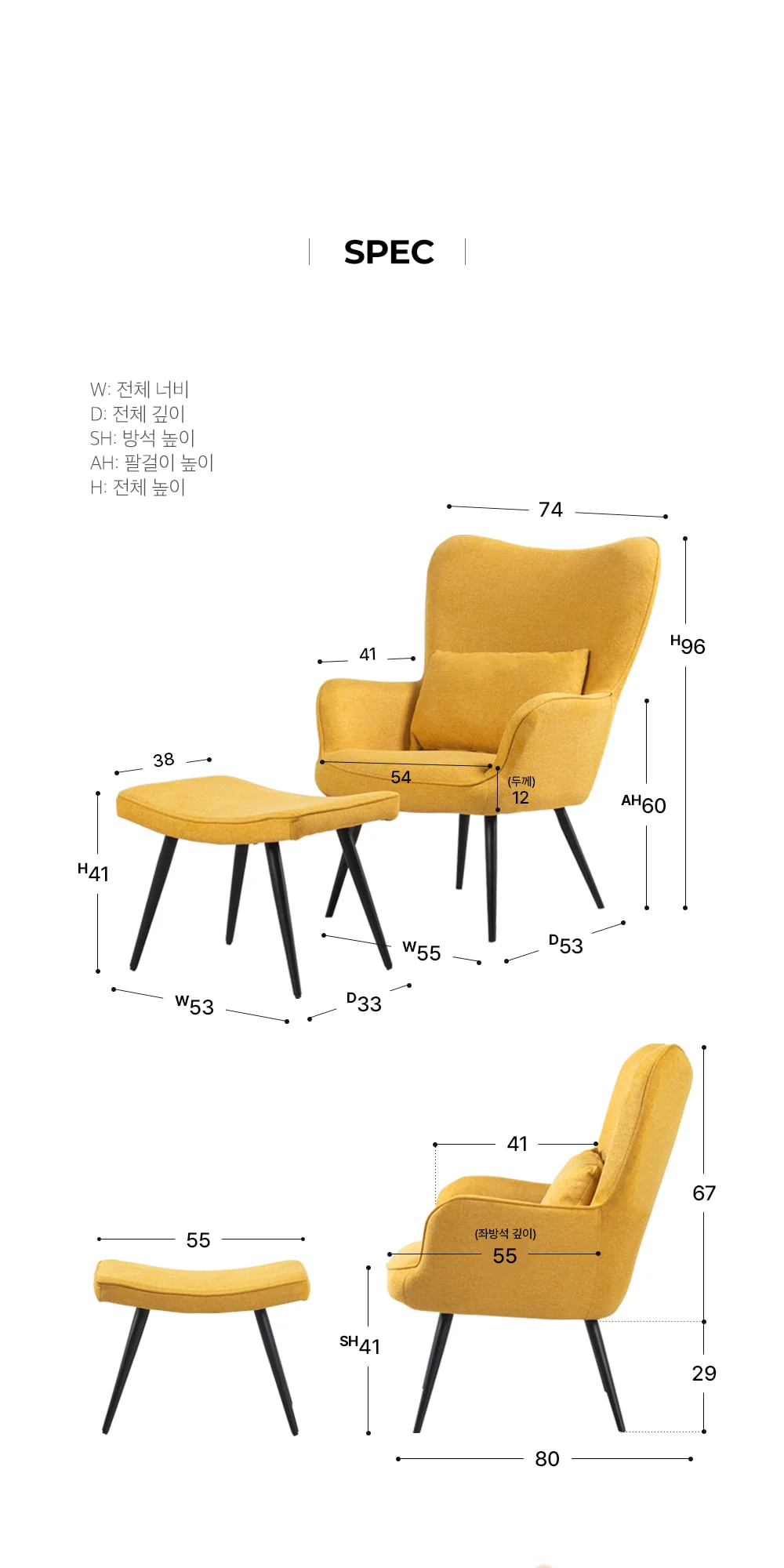 아르덴 1인 소파 의자 스툴 포함 상세 이미지 49
