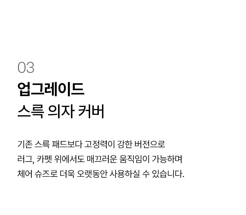 의자 발커버 체어슈즈 테프론 슬라이딩 소음방지 캡 4pcs 상세 이미지 11