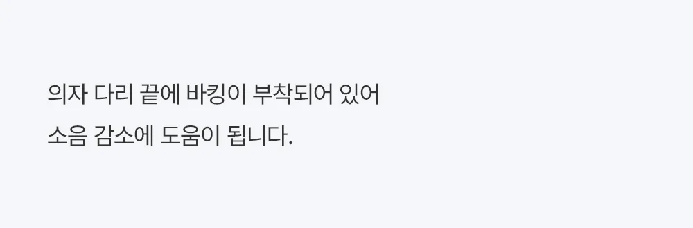로엔 플라스틱 사출 심플 디자인 카페 의자 상세 이미지 11