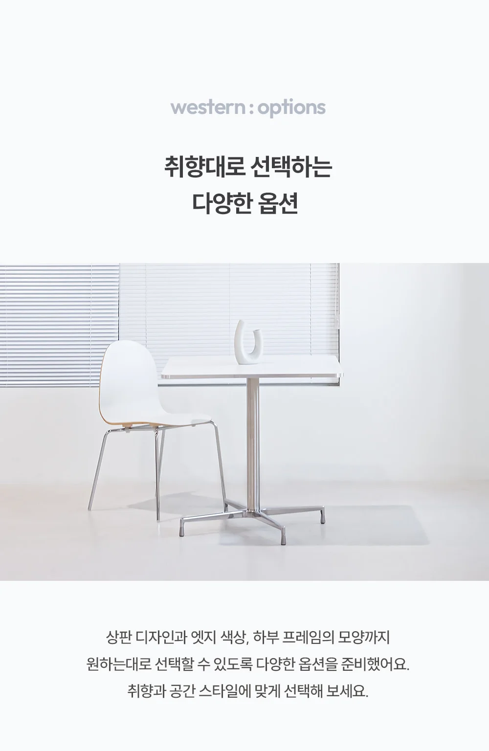 웨스턴 모던 실버 엣지 카페 식탁 테이블 원형 700 상세 이미지 22