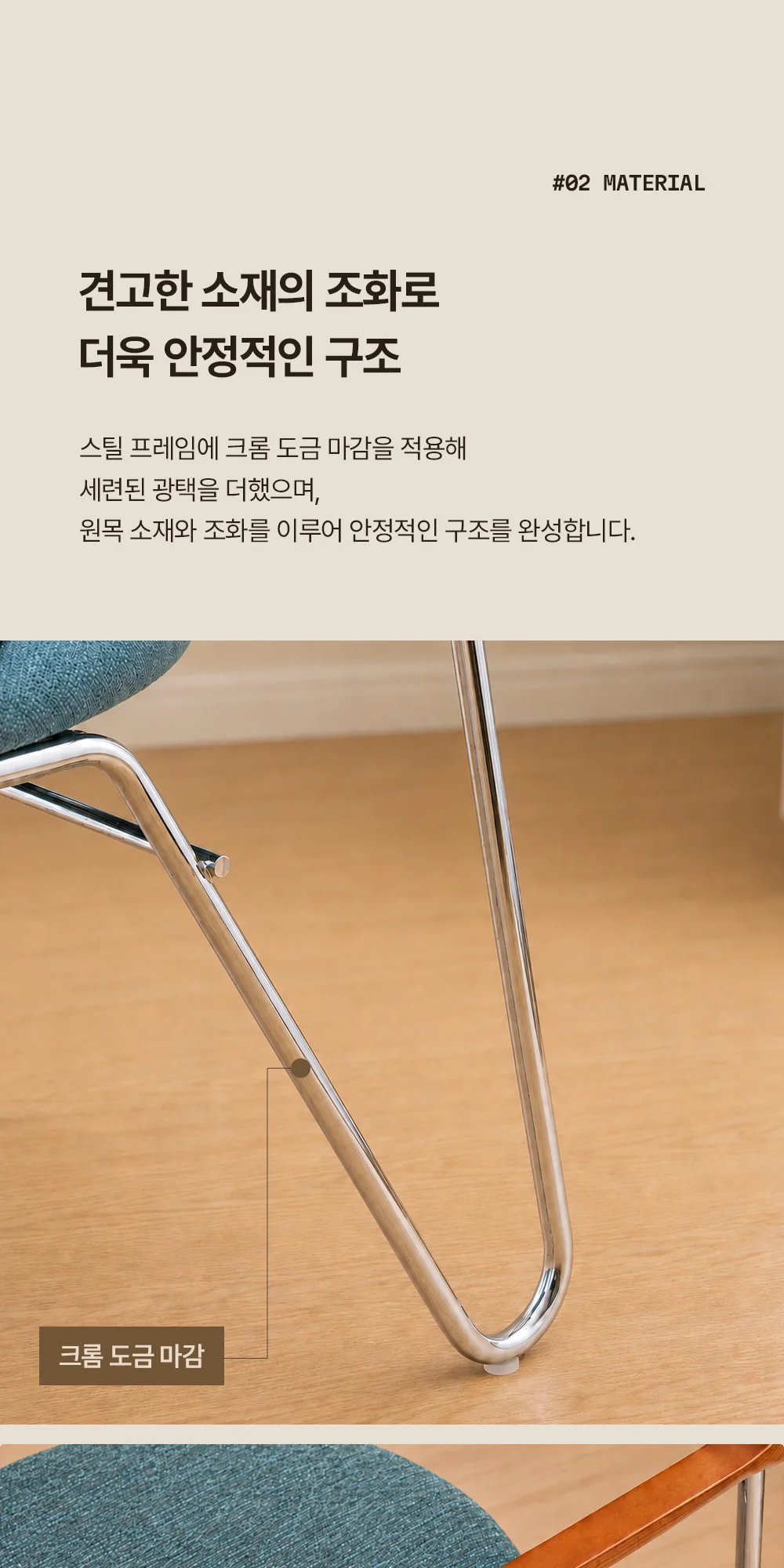 켄트 빈티지 미드센추리 모던 원목 패브릭 의자 상세 이미지 12