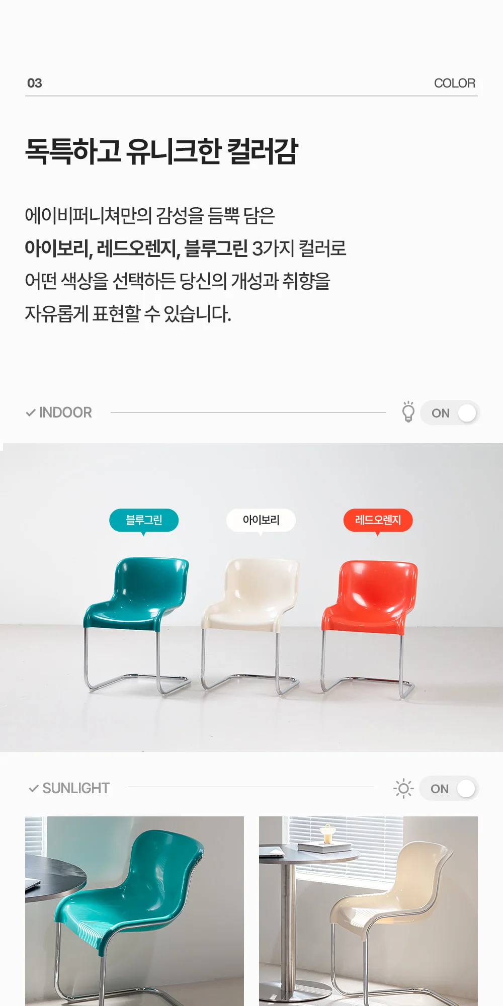 스텔라 레트로 인테리어 캔틸레버 체어 3color 상세 이미지 24