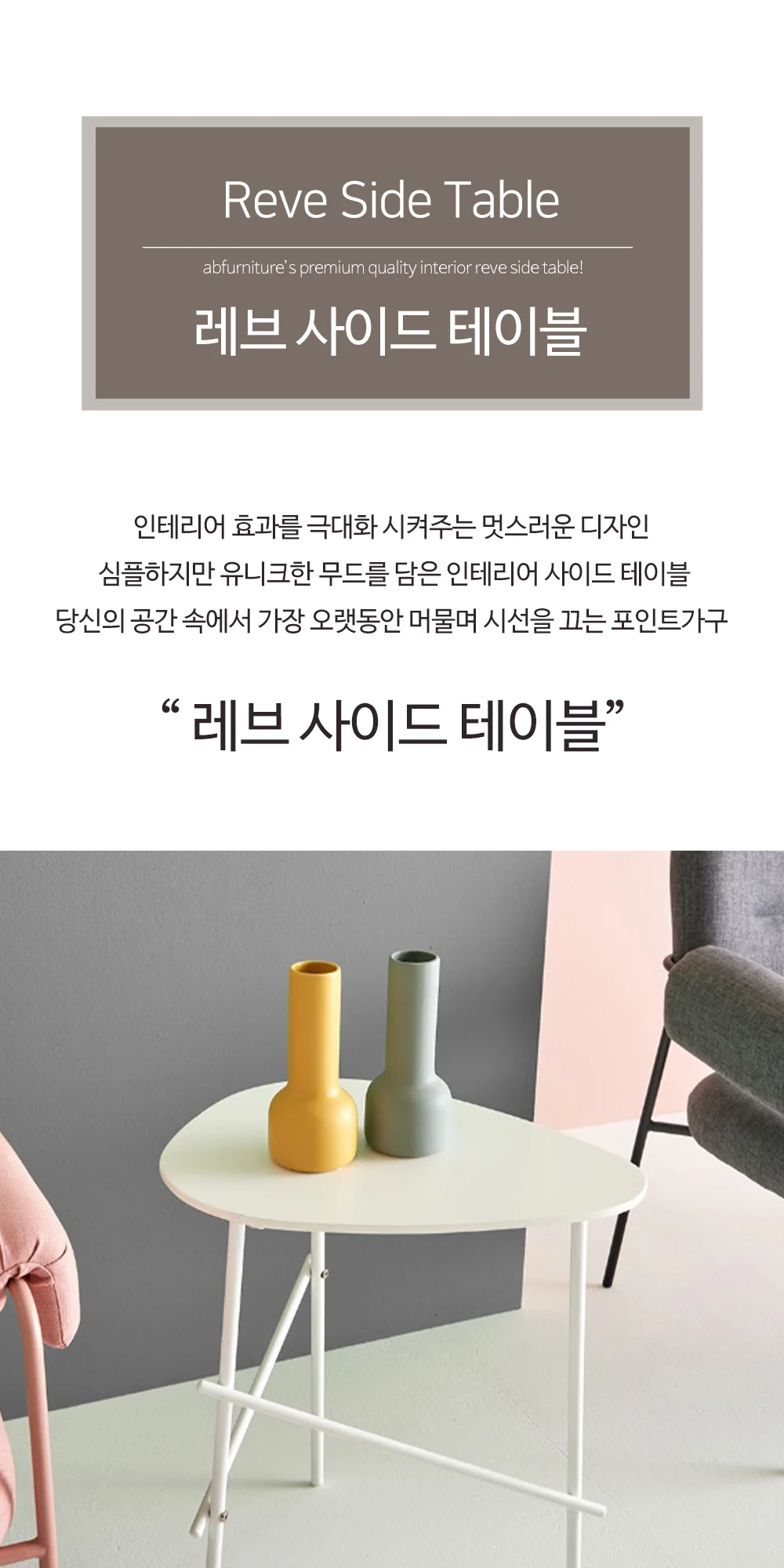 레브 홈카페 사이드테이블 상세 이미지 1