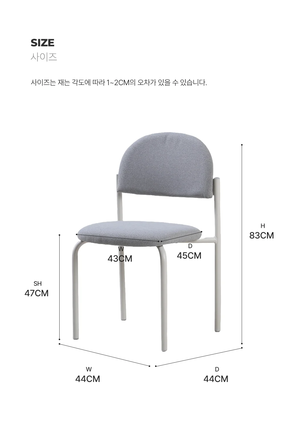 벅스 인테리어 패브릭 카페 체어 상세 이미지 25