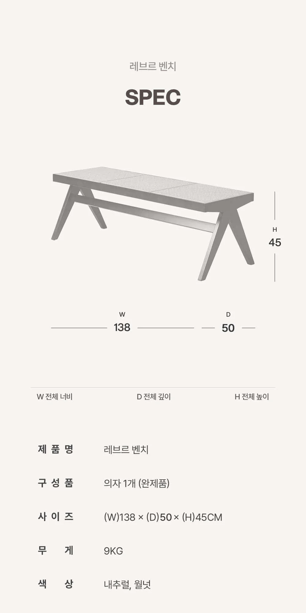 레브르 우드 실내 현관벤치 대기용 벤치 의자 상세 이미지 38