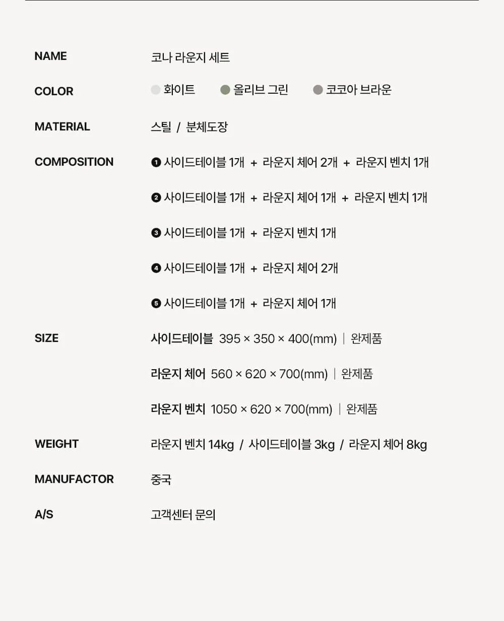 코나 라운지 녹방지 철제 야외테이블세트 카페 테라스 상세 이미지 71