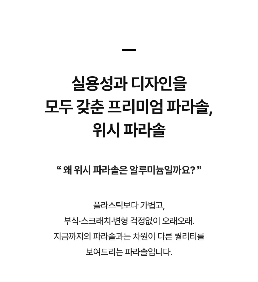 위시 알루미늄 야외 실버프레임 파라솔 2.7M 상세 이미지 2
