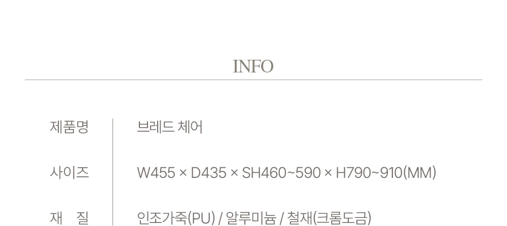브레드 타임 미드센추리 모던 오피스체어 7color 상세 이미지 13