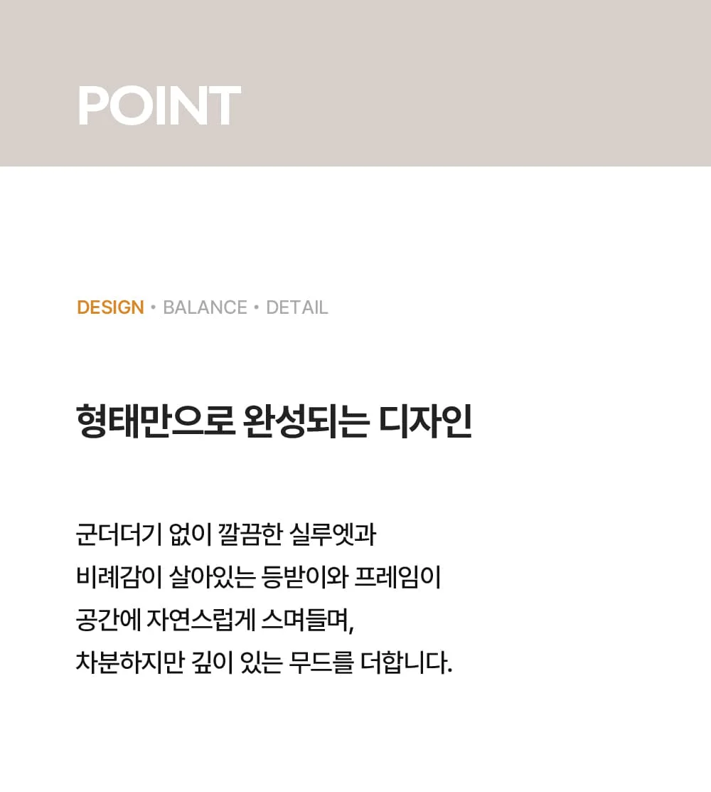 스토브 미드센추리 모던 디자인 원목 패브릭 인테리어 식탁 의자 상세 이미지 10