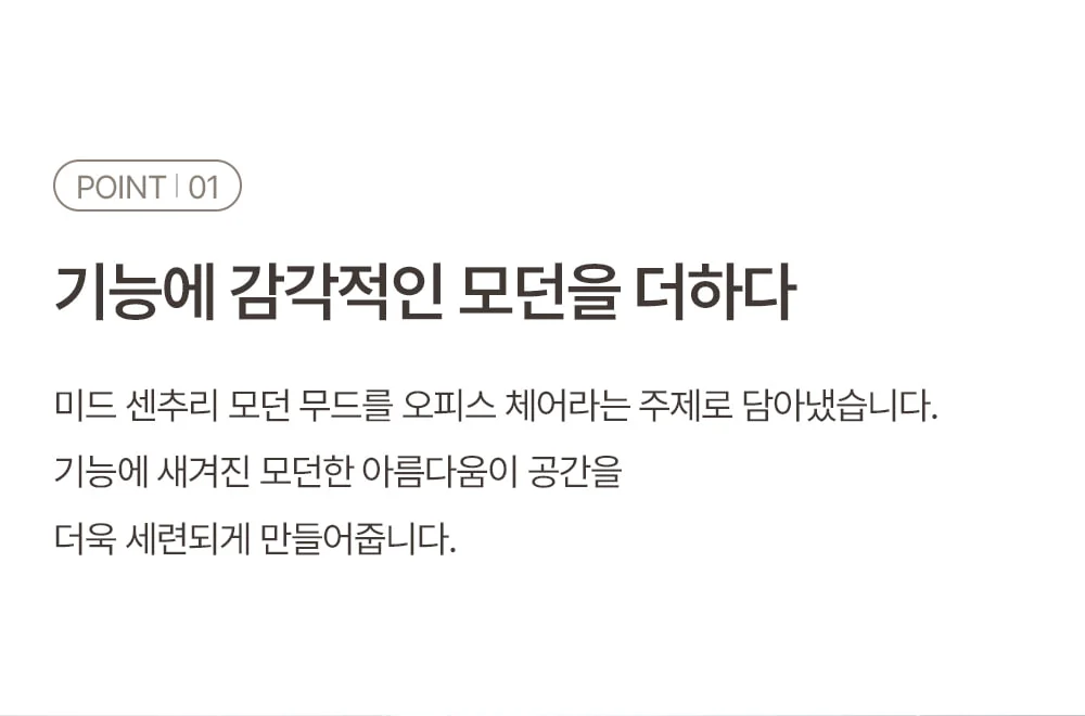 브레드 타임 미드센추리 모던 오피스체어 7color 상세 이미지 18