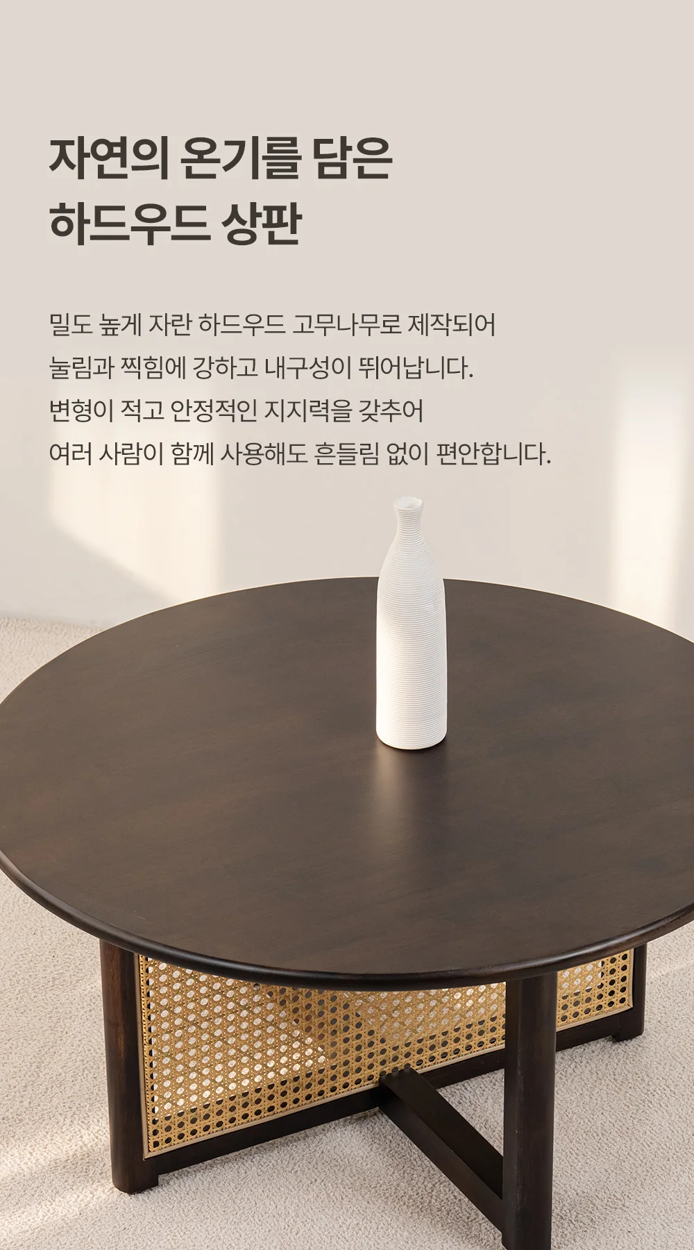 레브르 라탄 원목 좌식 거실 테이블 2colors 상세 이미지 6