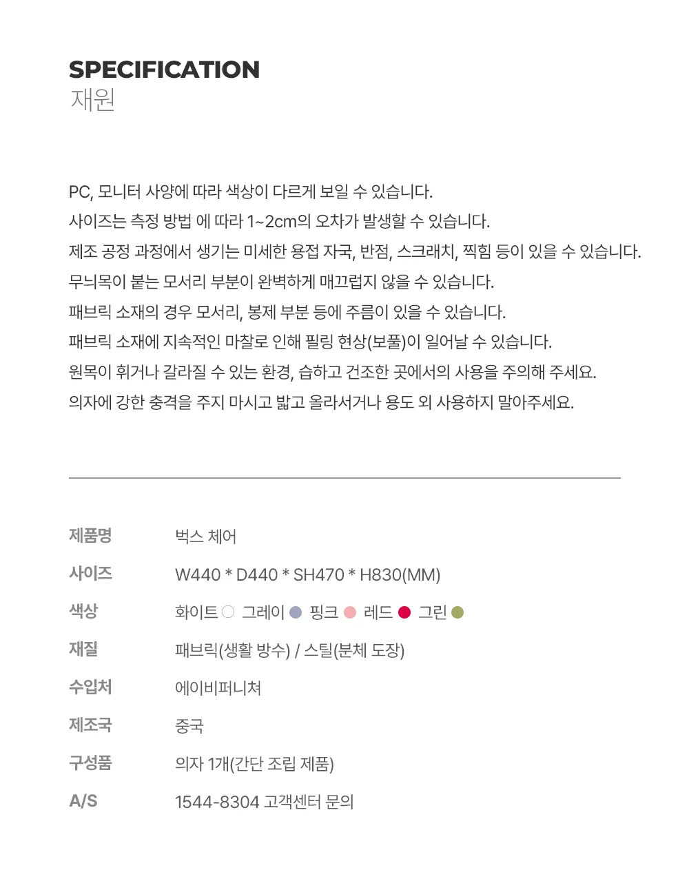 벅스 인테리어 패브릭 카페 체어 상세 이미지 26