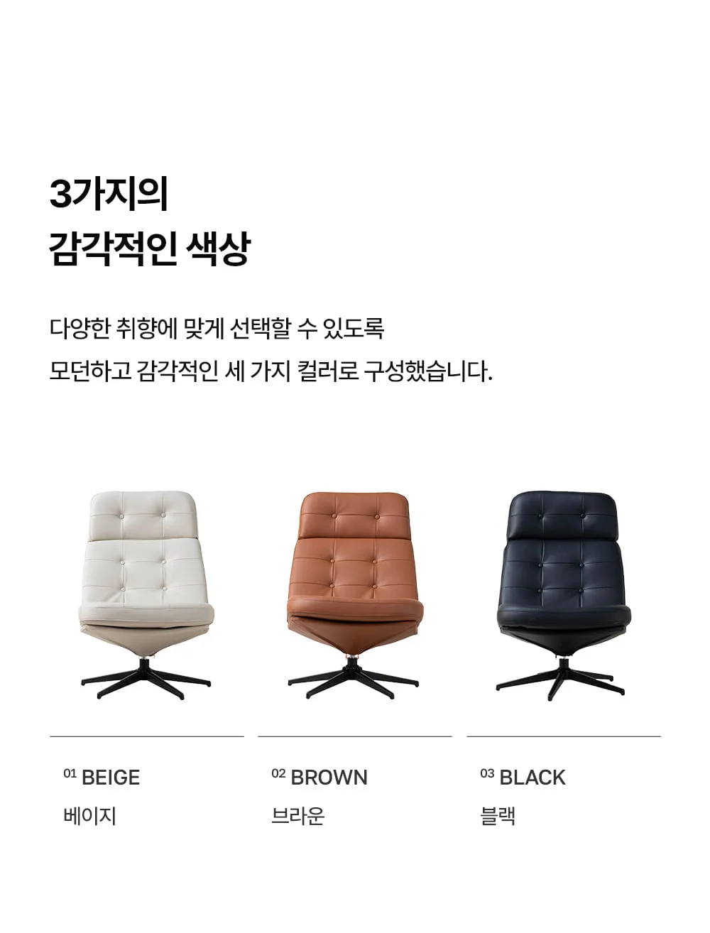 알베르 1인 라운지 체어 가죽 회전 안락의자 3colors 상세 이미지 16