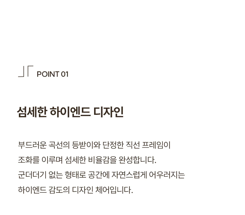 로비아 우드체어 목재 인테리어의자 상세 이미지 11