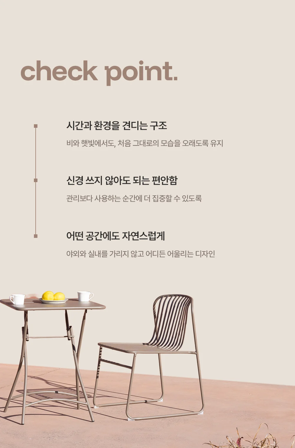 코나 녹방지 철제 야외 등받이 의자 카페 테라스 4컬러 상세 이미지 14