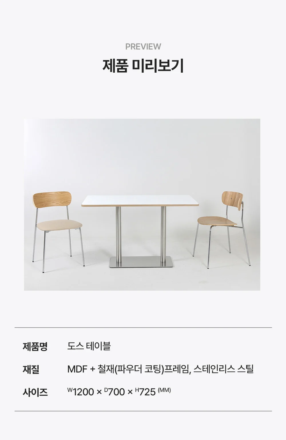 도스 카페 인테리어 철재 프레임 원목 테이블 상세 이미지 3