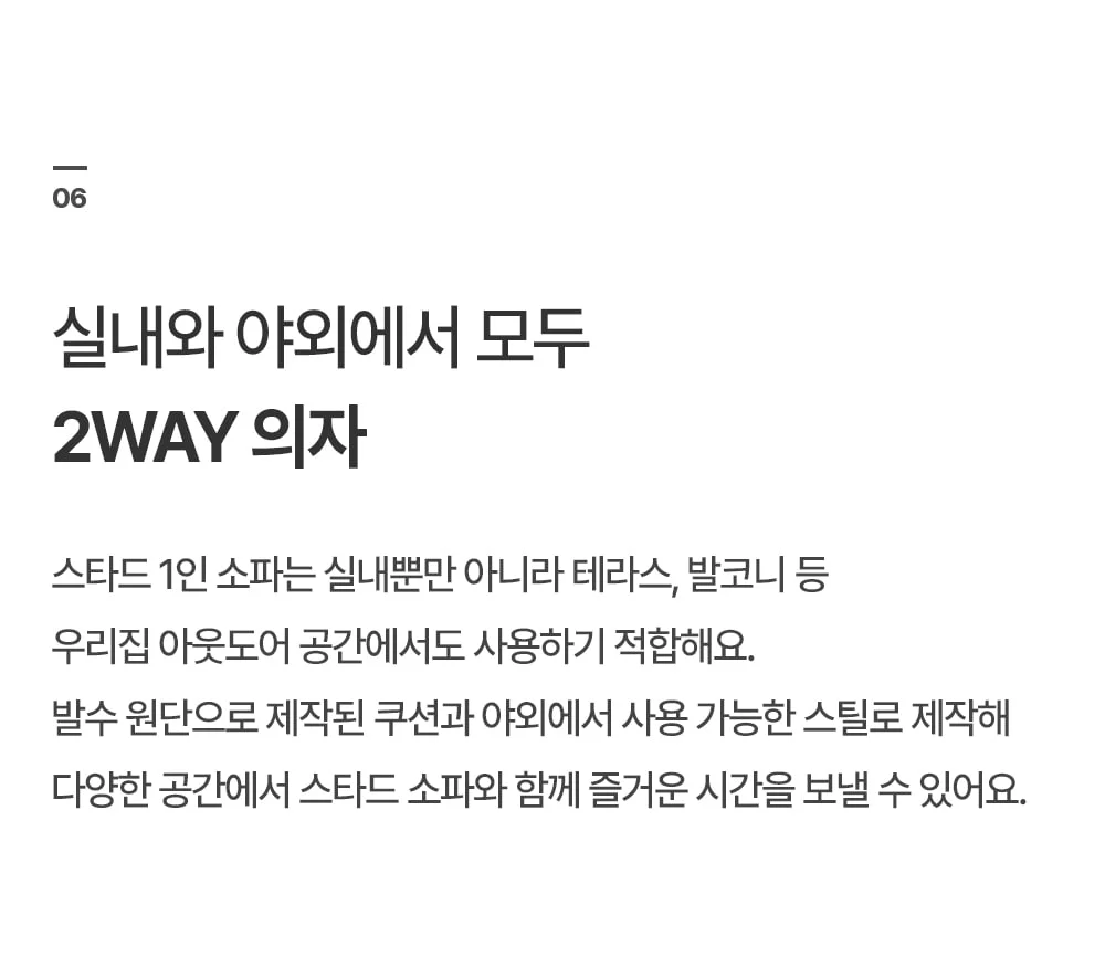 스타드 팝컬러 워터프루프 패브릭 라운지 의자 상세 이미지 27