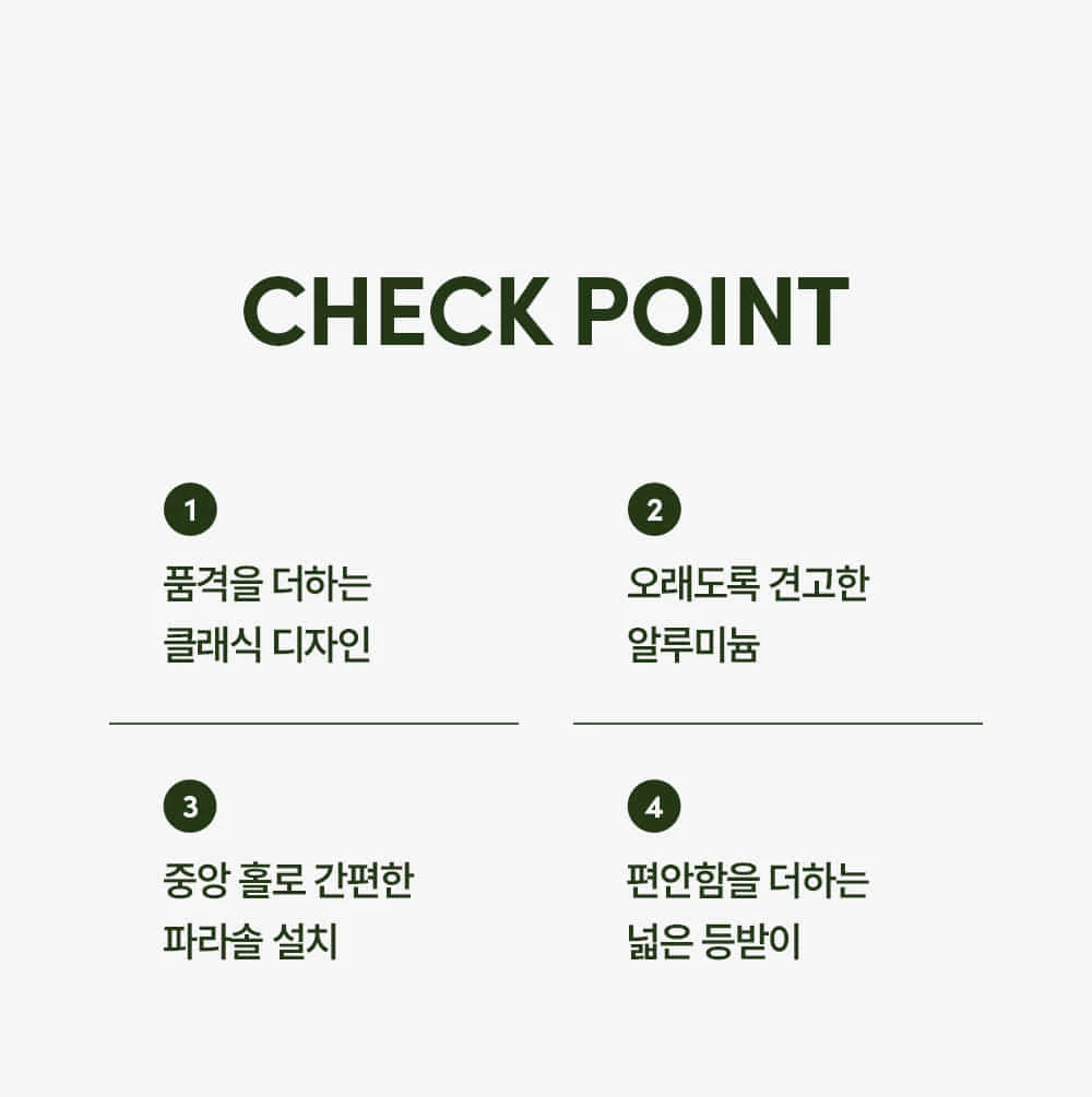 라비앙 야외용 카페 테라스 정원 주물 파라솔 야외테이블 세트 상세 이미지 12