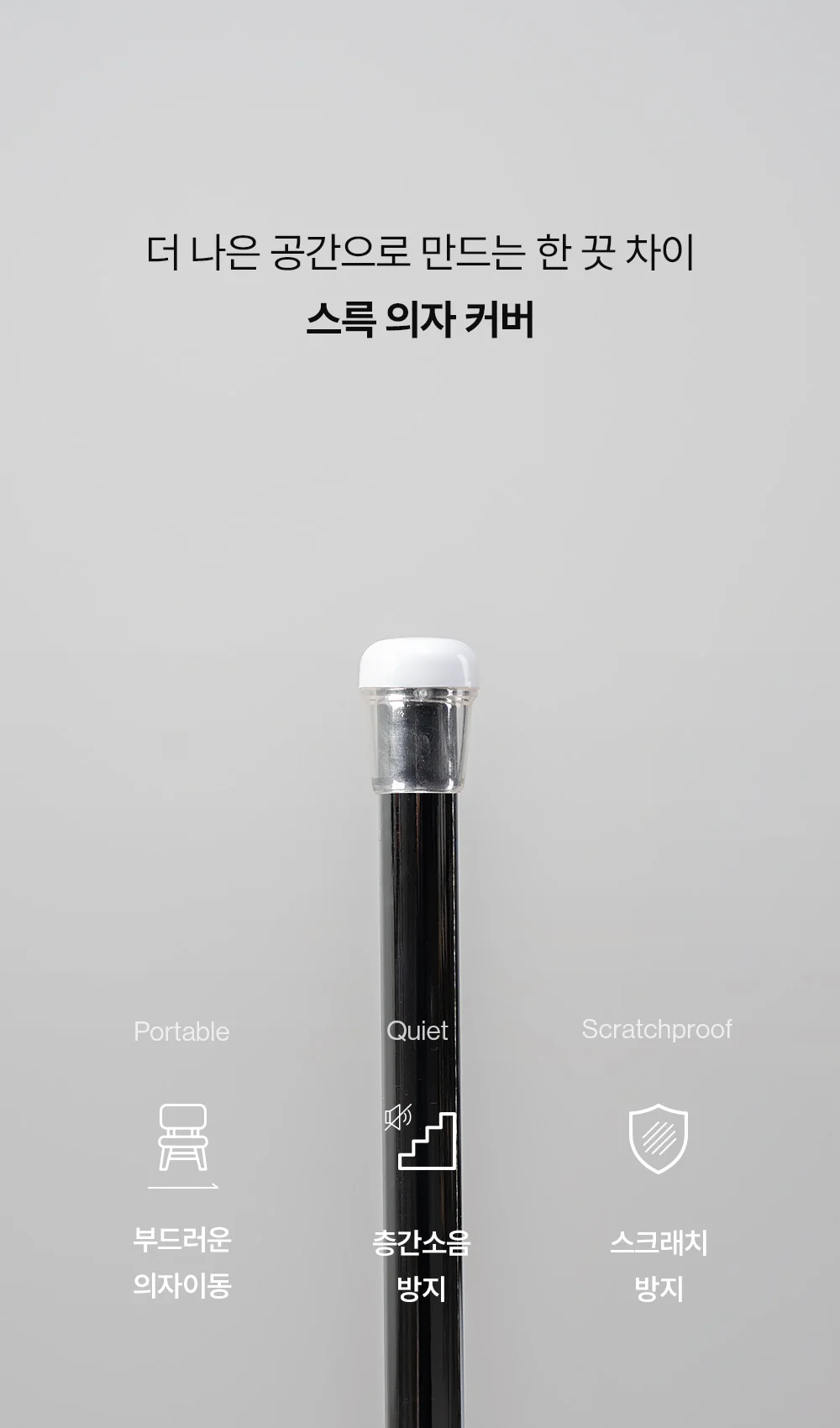 의자 발커버 체어슈즈 테프론 슬라이딩 소음방지 캡 4pcs 상세 이미지 3