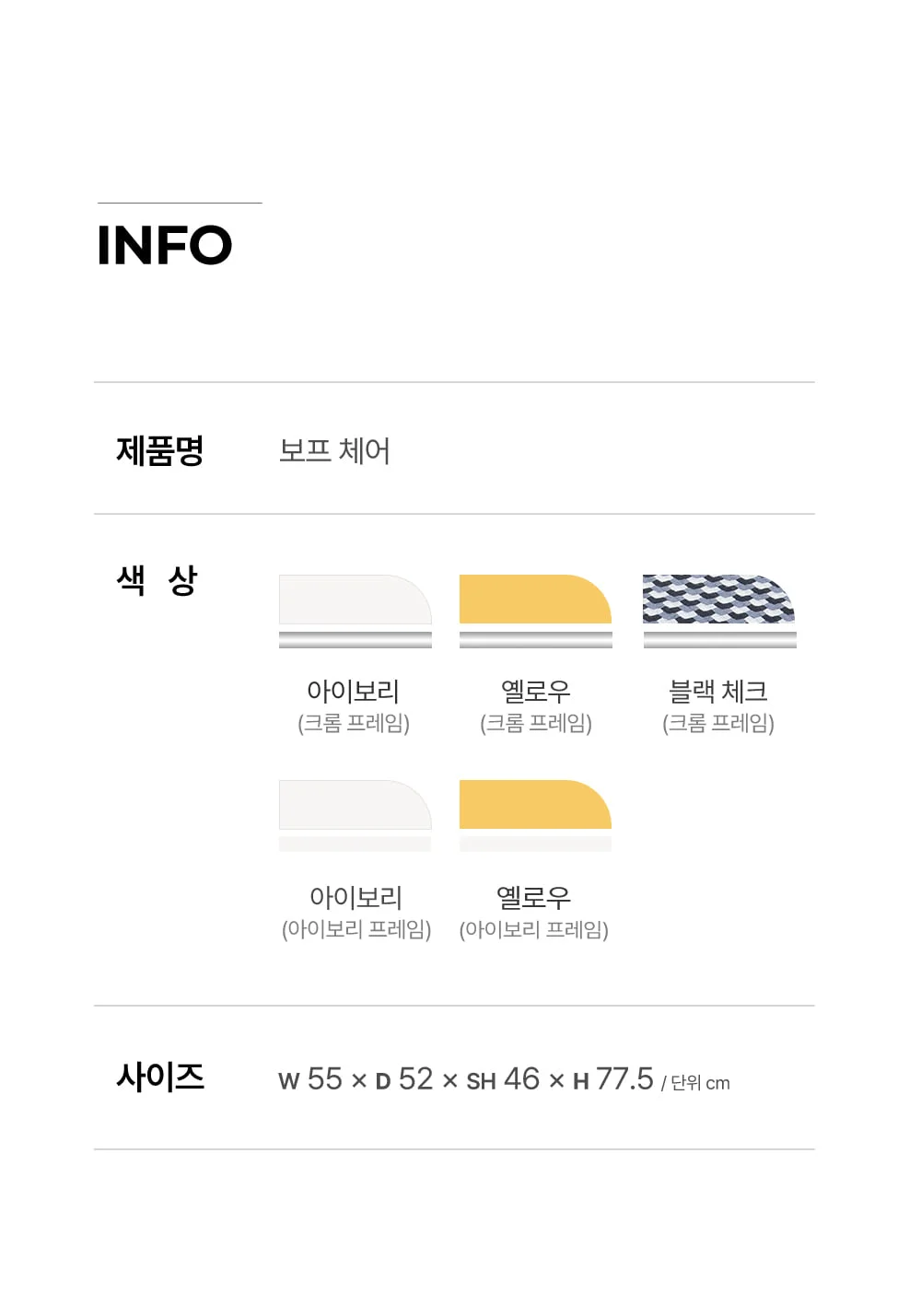 보프 기능성 패브릭 디자인 인테리어 카페 의자 상세 이미지 3