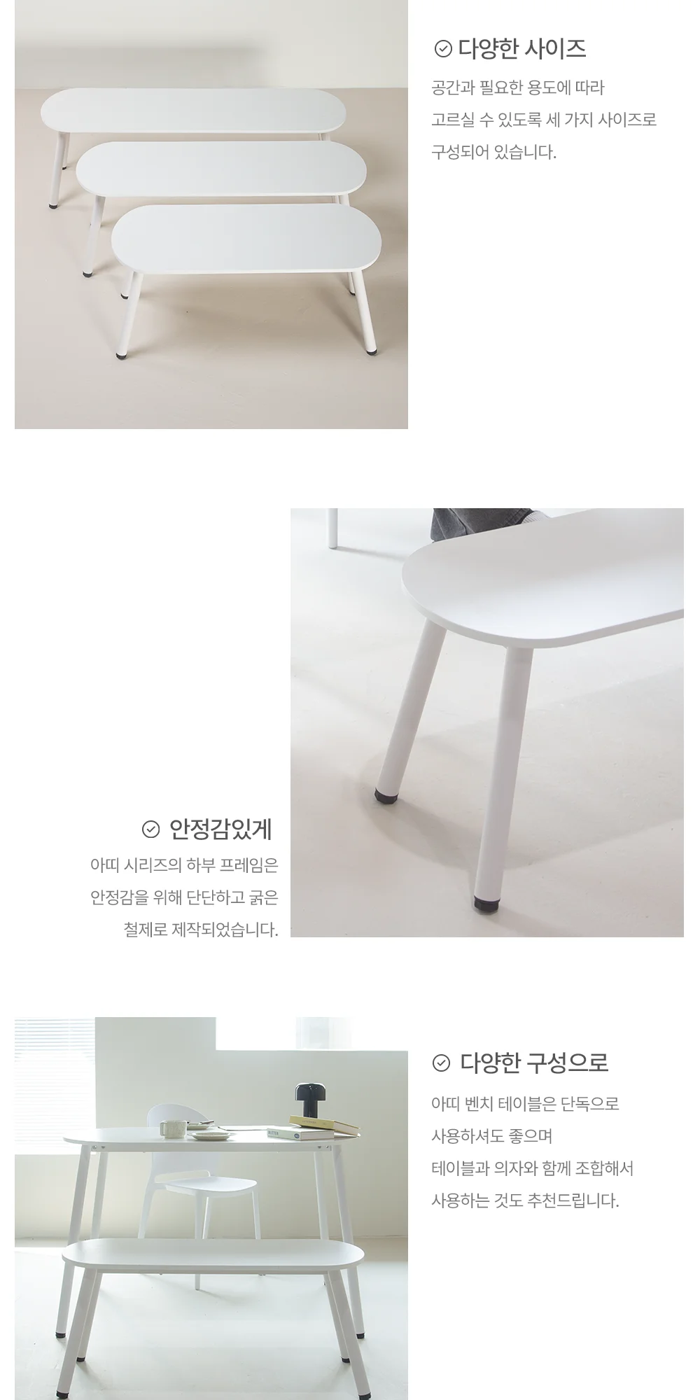 아띠 화이트 인테리어 식탁의자 벤치 상세 이미지 10
