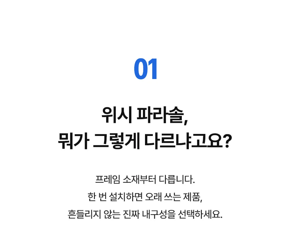 위시 알루미늄 야외 실버프레임 파라솔 2.7M 상세 이미지 8