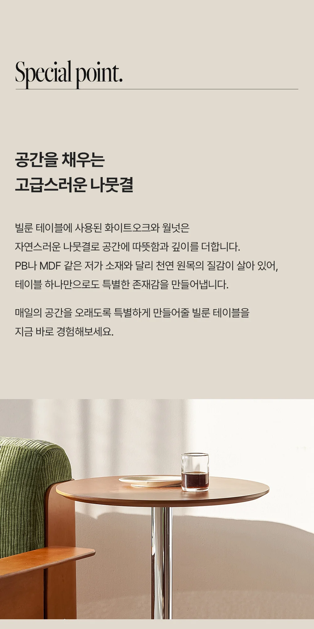 빌룬 미드센추리 쇼파 사이드 테이블 2colors 상세 이미지 12