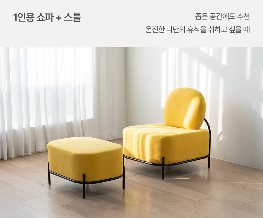마네 미니멀 조약돌 디자인 발수 패브릭 쇼파 스툴 3color 상세 이미지 33