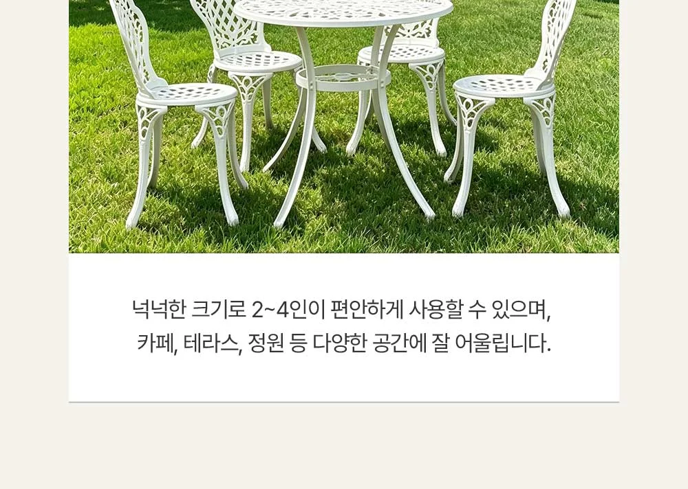라비앙 야외 카페 정원 인테리어 장미 알루미늄 주물 테이블 상세 이미지 6