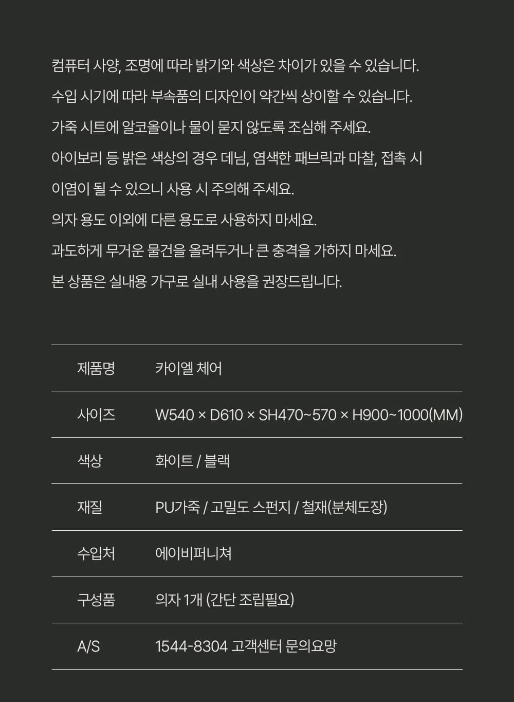 [리퍼브] 카이엘 모던 오피스 사무용 사무실 컴퓨터 책상 의자 상세 이미지 37