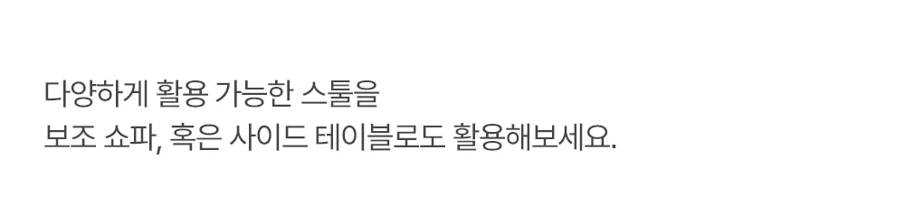 마네 미니멀 조약돌 디자인 발수 패브릭 쇼파 스툴 3color 상세 이미지 29