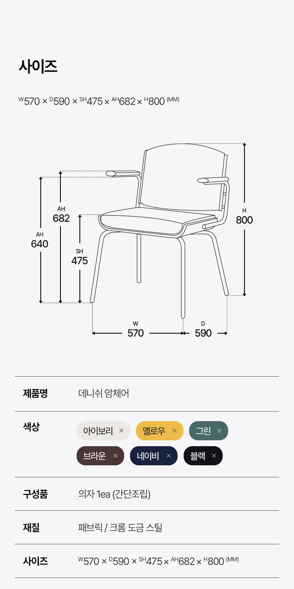 데니쉬 미드센추리 모던 원목 암체어 6color 상세 이미지 65