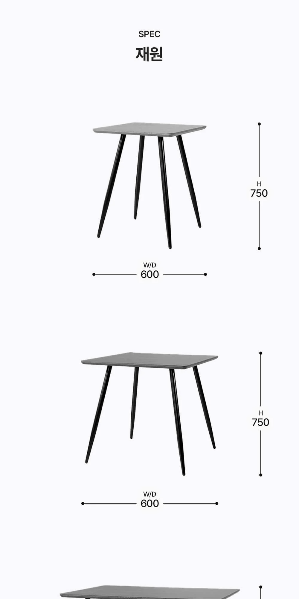 모르곤 스퀘어 테이블 600/800/1200 상세 이미지 11