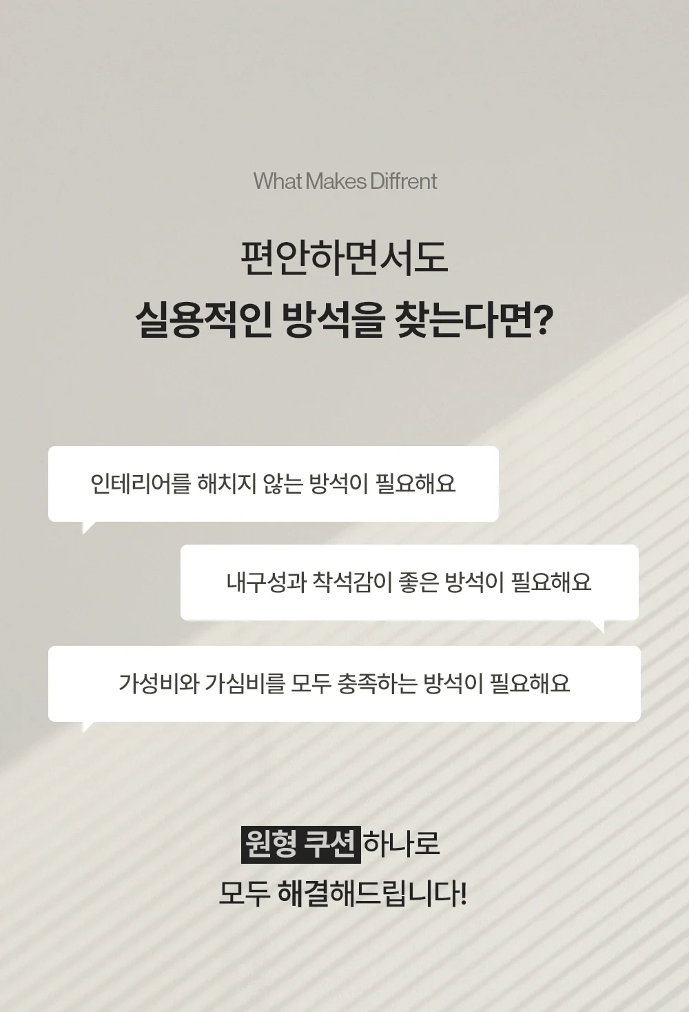 화이트 논슬립 원형 인테리어 의자 방석 상세 이미지 2