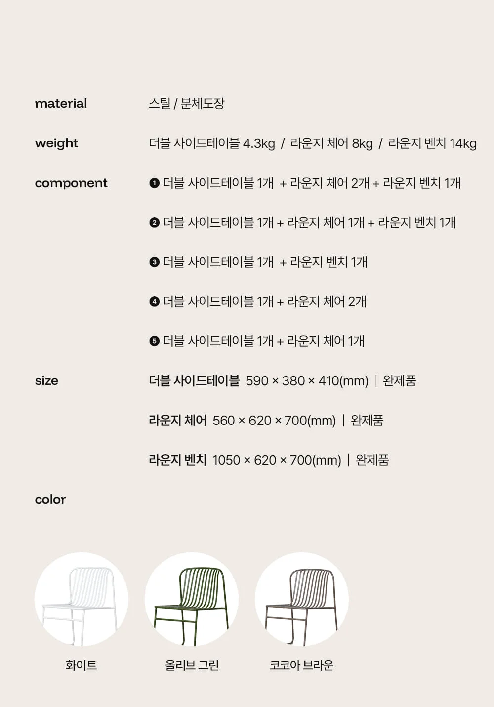 코나 더블 라운지 녹방지 철제 야외테이블세트 카페 테라스 상세 이미지 11