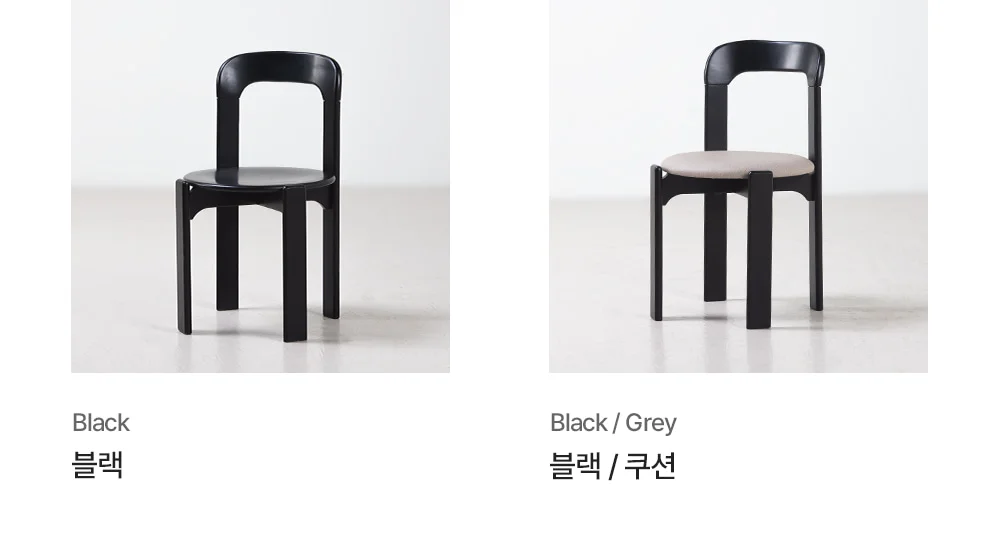 레이븐 미드센추리 모던 빈티지 우드 디자인 인테리어 의자 상세 이미지 18