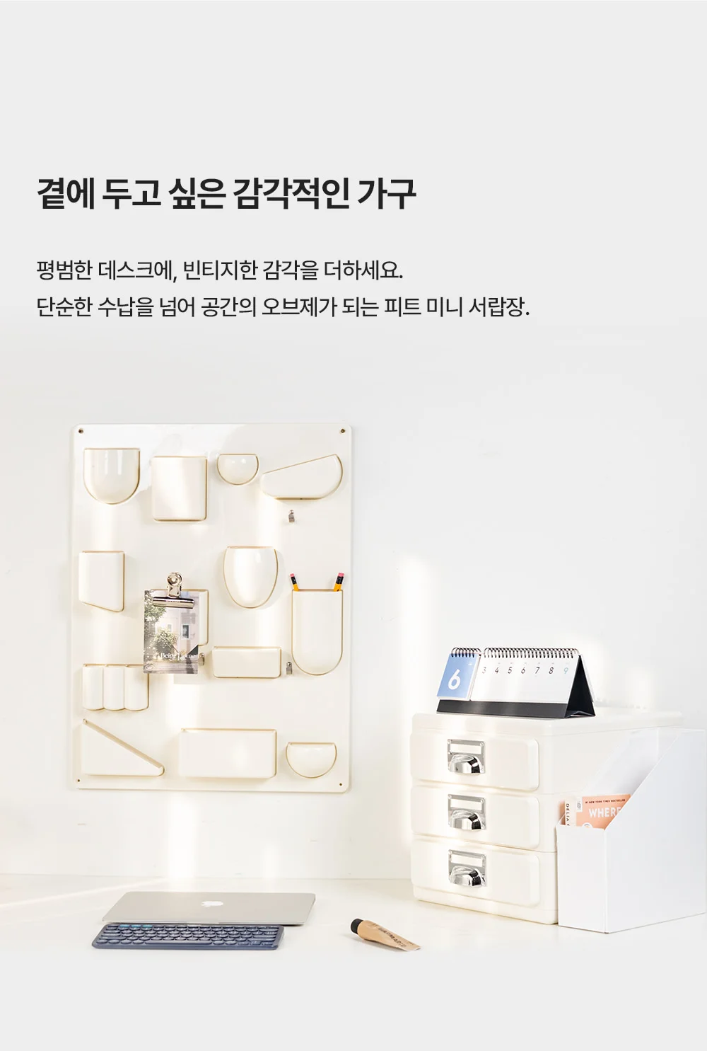 [리퍼브] 피트 미니 플라스틱 서랍 책상 데스크 수납 3단 정리함 상세 이미지 6